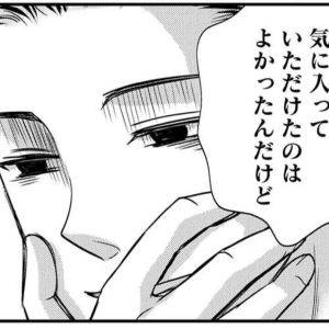 「偽彼女になって」「いやです(即答)」先輩から妙な提案→共感はできるけど……【営業スマイル男女⑨】
