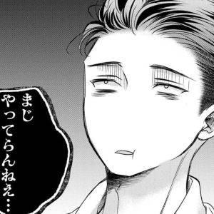 「他人のミスの尻拭い疲れた」貧乏くじ引いて損な役回りの2人。残業中に先輩は？【営業スマイル男女⑬】