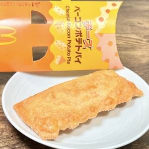 コレのために【マクドナルド】通ってる。期間限定メニューが旨すぎるよ
