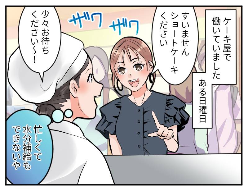 誤解クレーム-1