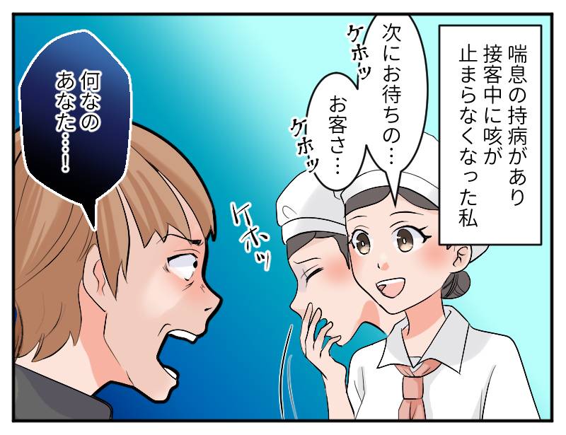 誤解クレーム-2