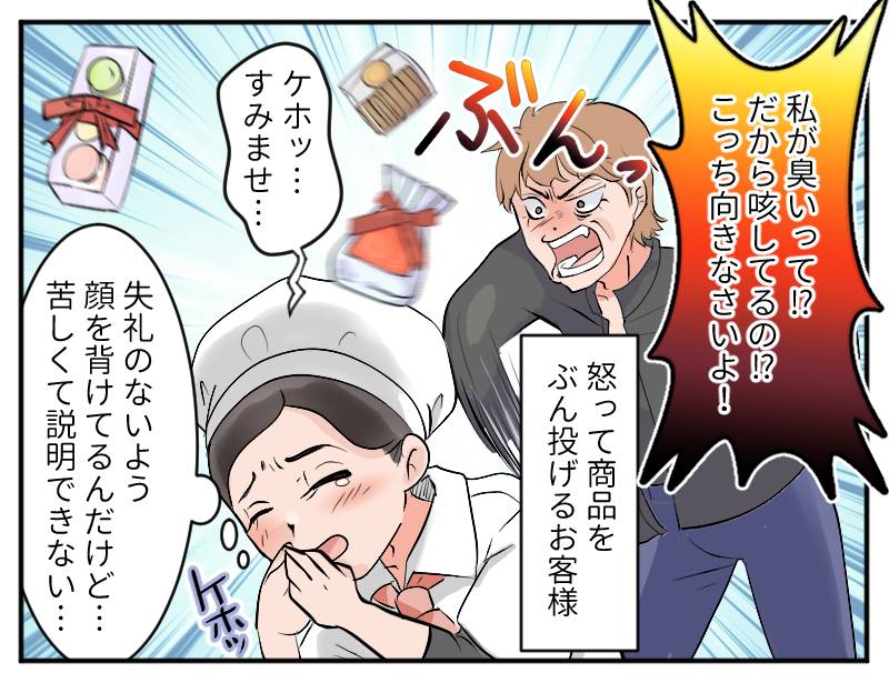 誤解クレーム-3