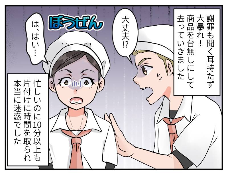 誤解クレーム-4