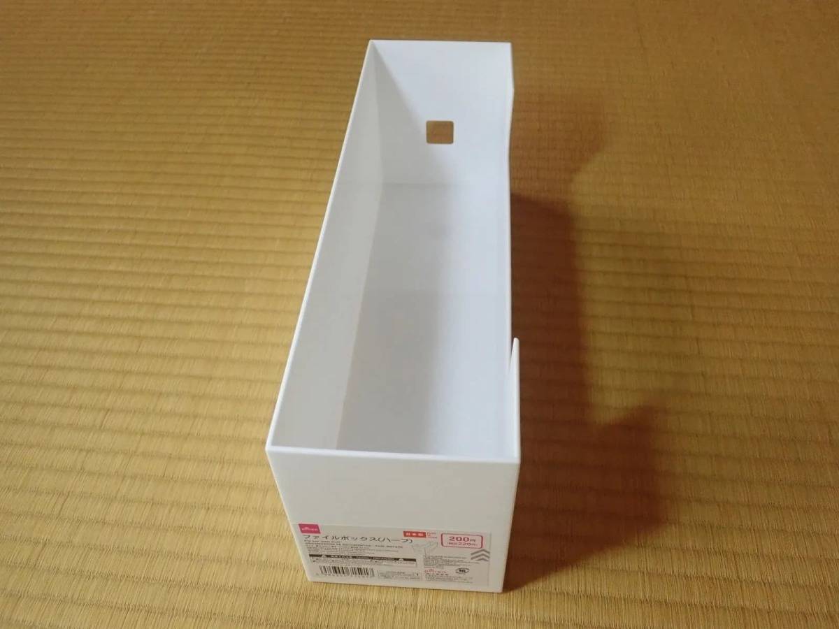 ダイソーファイルボックス(ハーフ)−１