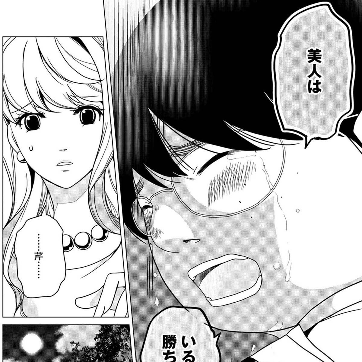 君は綺麗なアヒルの子