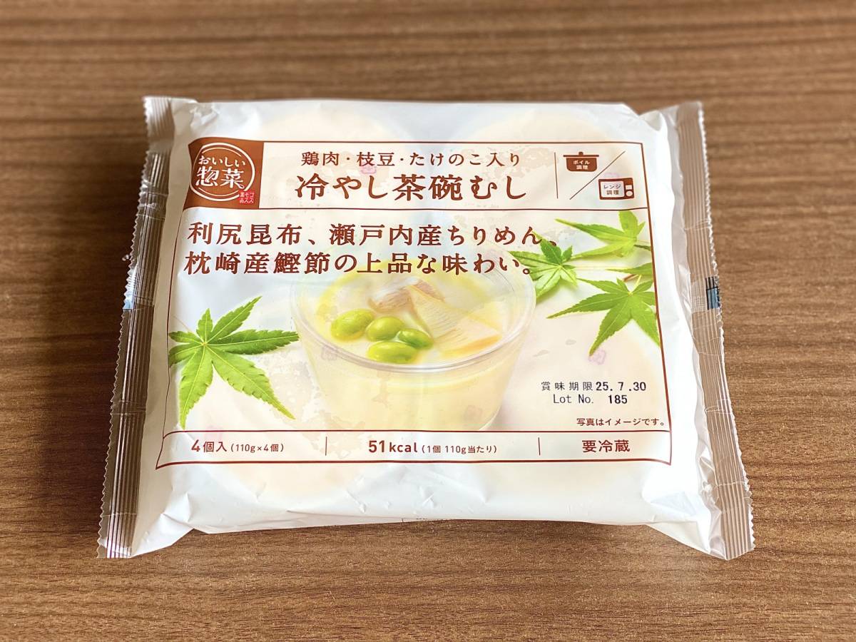 コスモスのプライベートブランド「おいしい総菜」シリーズ