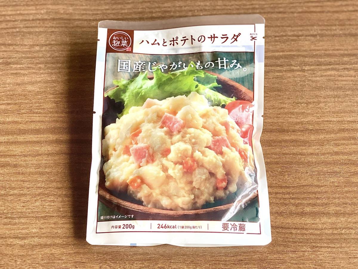 「おいしい惣菜」シリーズのひとつ