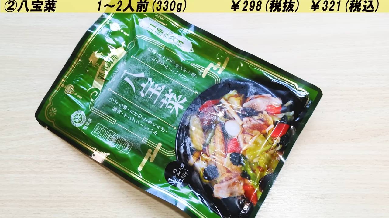 八宝菜