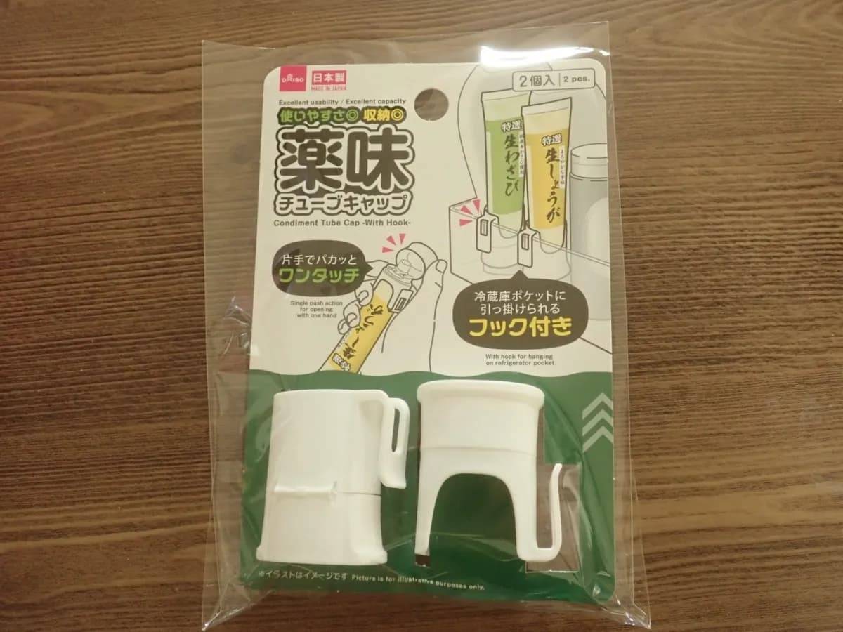 ダイソー薬味チューブキャップ(フック付)−１
