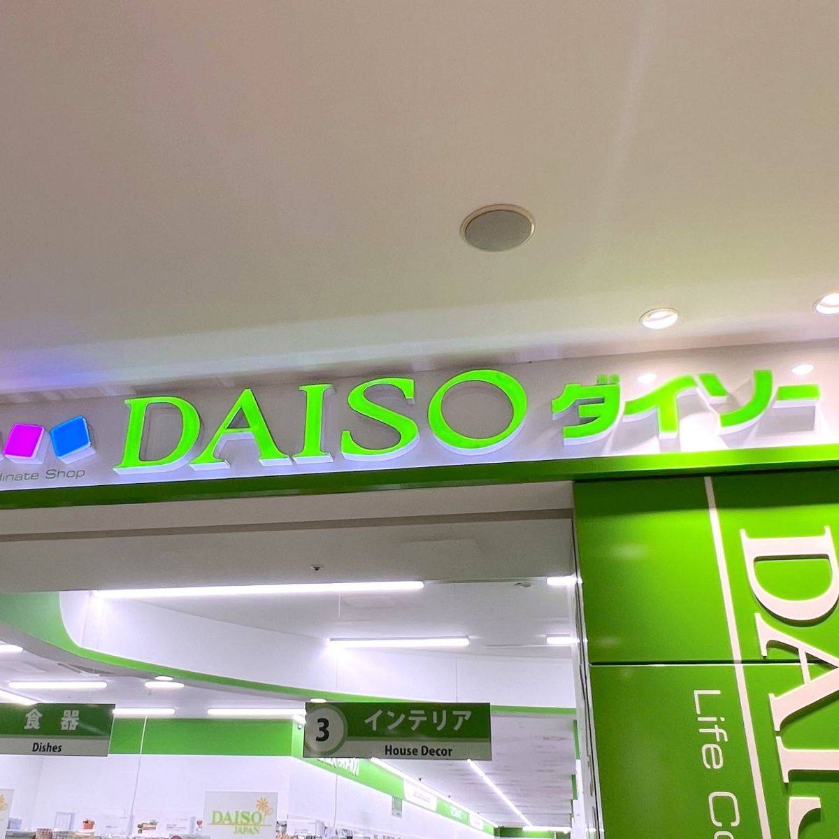 ダイソーの看板