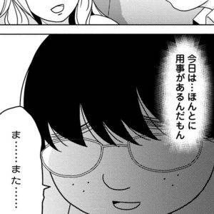 結局は『見た目』なの？友だちとカフェも接客もバイトも許されないなんて……【君は綺麗なアヒルの子②】