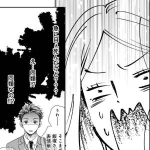 「え、ウソ！？」シゴデキ先輩も同類！愛想笑いがやめられない女子への提案とは？【営業スマイル男女⑧】