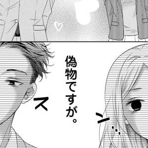 「契約彼氏・彼女の交渉成立」いよいよ迎えた彼女“役”に徹する日→BBQはうまくいく？【営業スマイル男女⑯】