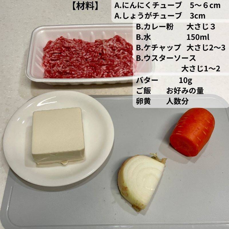 JA全農の「フライパンでドライカレー」のレシピ