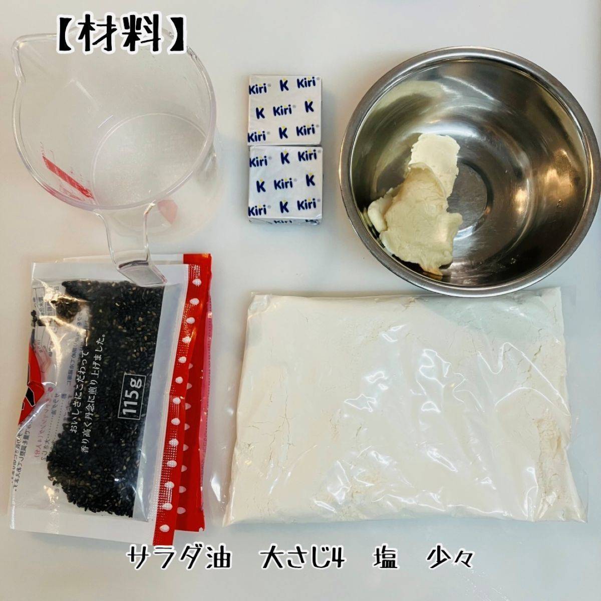 森永公式の「くるみの酒かすスコーン」のレシピ