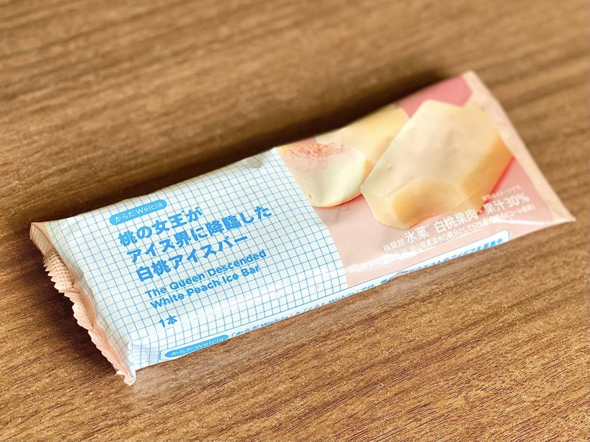 ウエルシアプライベートブランド「からだWelcia」の新作アイス