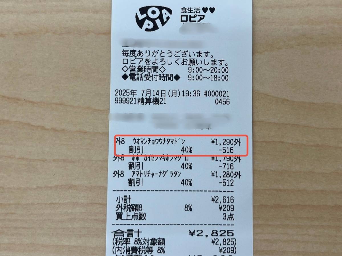 値引き価格で購入できました