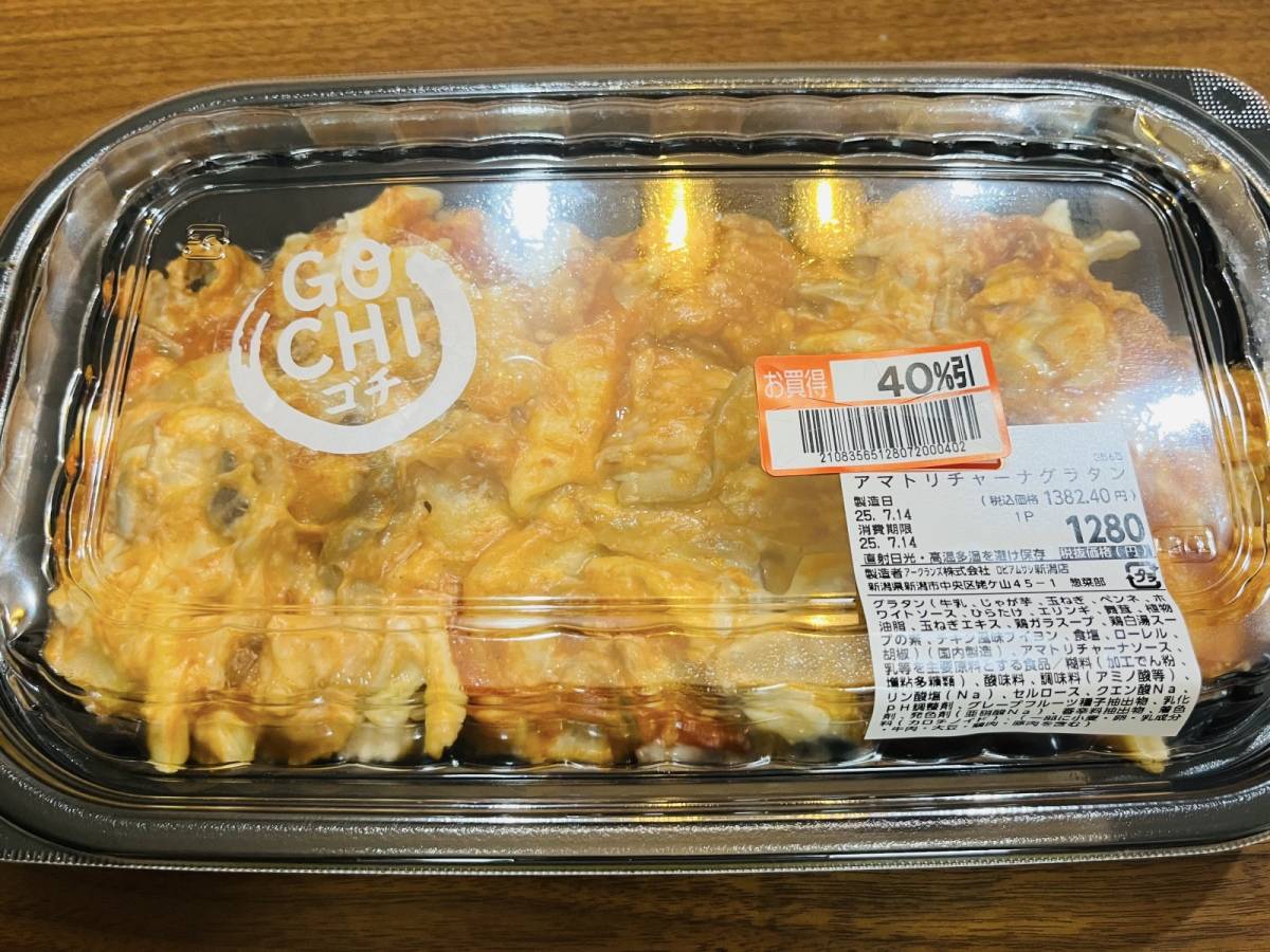 容量たっぷりの人気お惣菜を買ってみた！