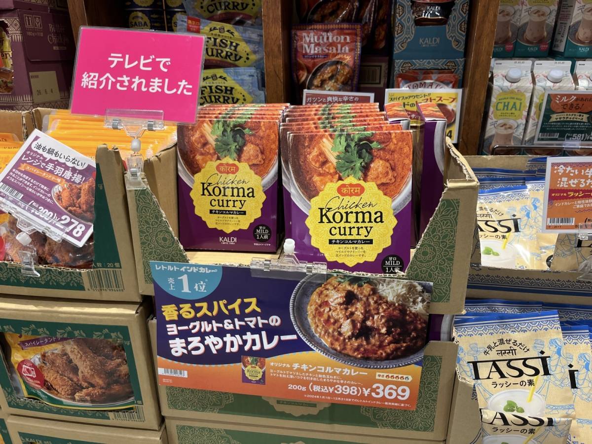 カルディの大人気レトルトカレーを買いに行ってきた！