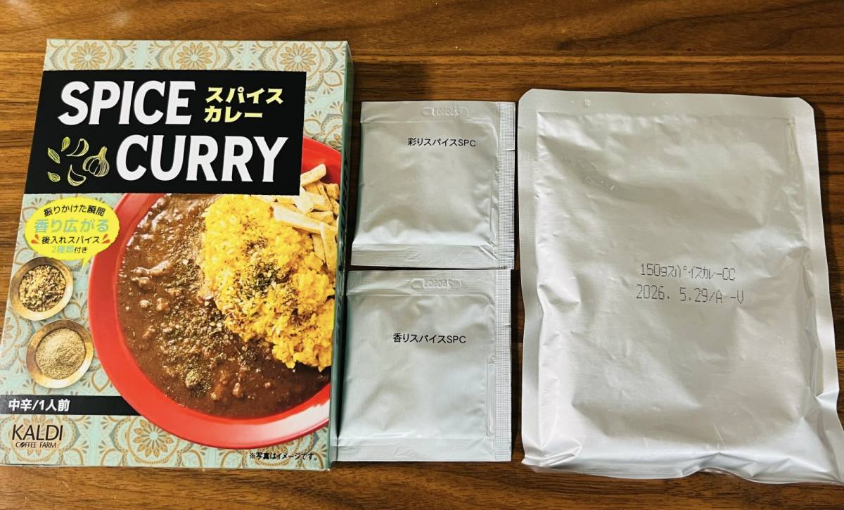 箱の中にはカレーと2種のスパイス！