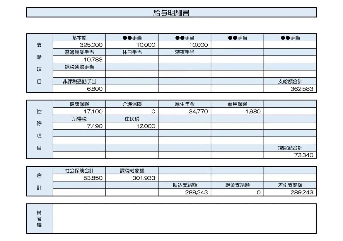【参考】31歳、男性／不動産業(賃貸管理)