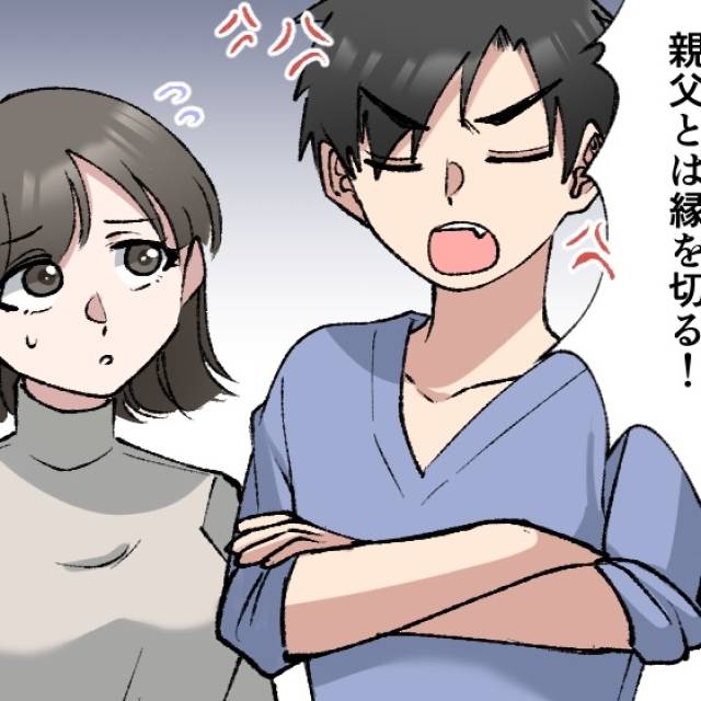 お金にだらしない義父にキレる夫