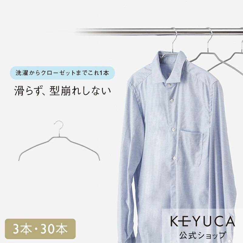 KEYUCA 滑らないハンガー