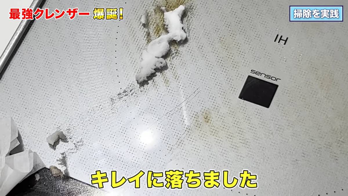 自作クレンザーを塗りつけてこする