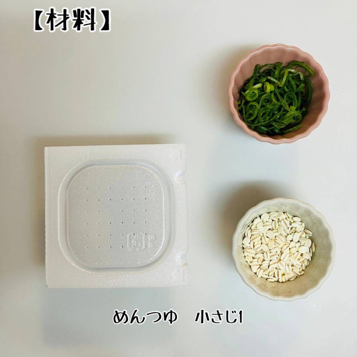 タカノフーズ公式の「麦納豆」のレシピ