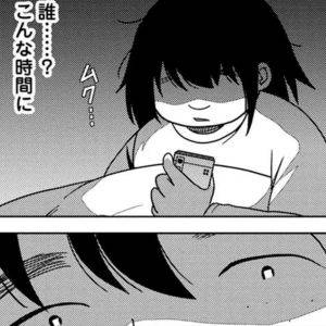「……う……そ」真夜中の着信。相手はまさかの警察？！実家で何が……【君は綺麗なアヒルの子⑤】