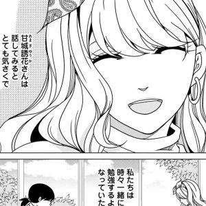  君は綺麗なアヒルの子 