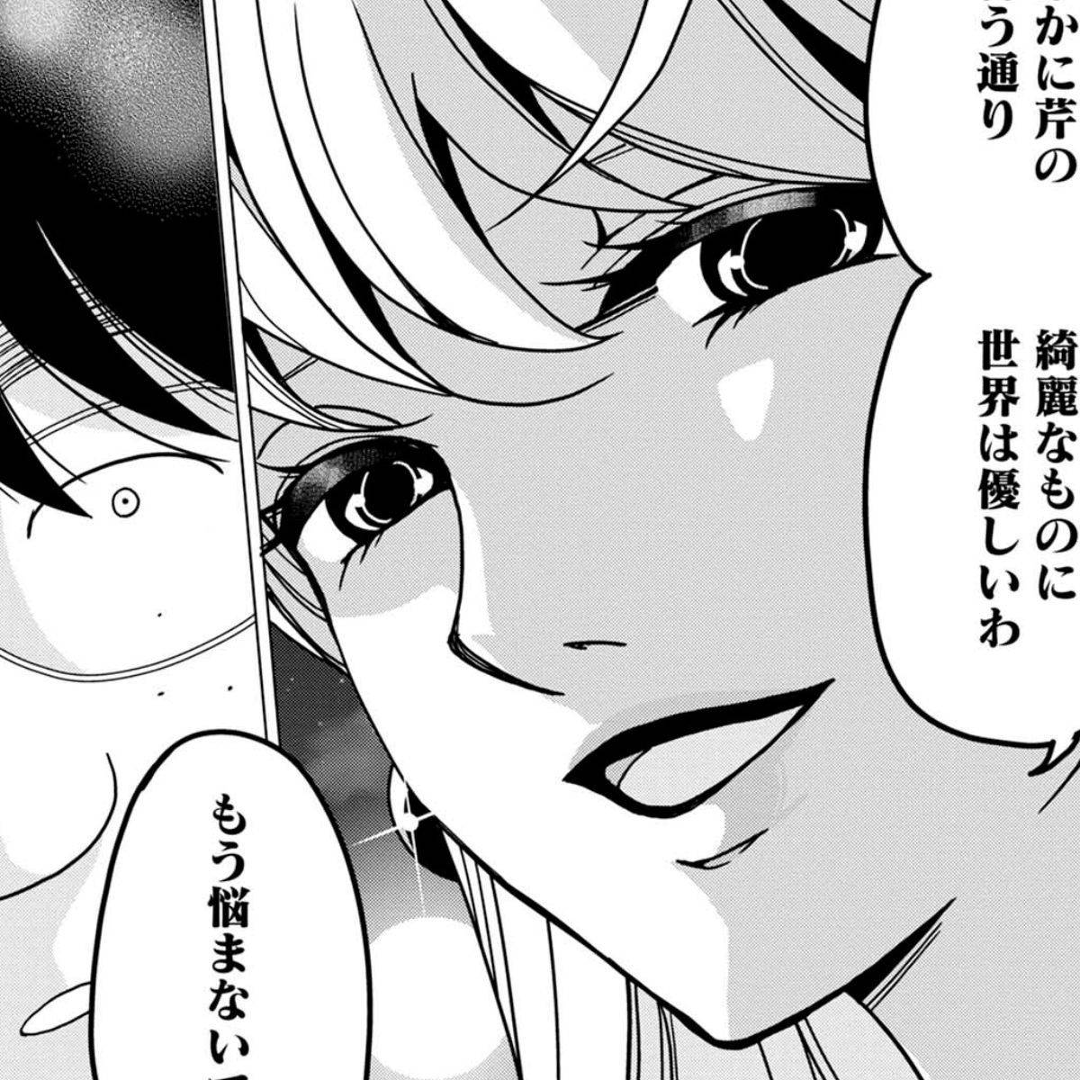 君は綺麗なアヒルの子