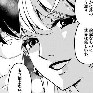 「美人になる？」容姿コンプレックスを告白すると友人が一変。どういう意味？【君は綺麗なアヒルの子⑭】