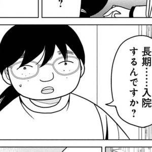 「骨折してもらうから」衝撃的な整形方法。コンプレックス女子の決意が揺らぐ【君は綺麗なアヒルの子⑲】