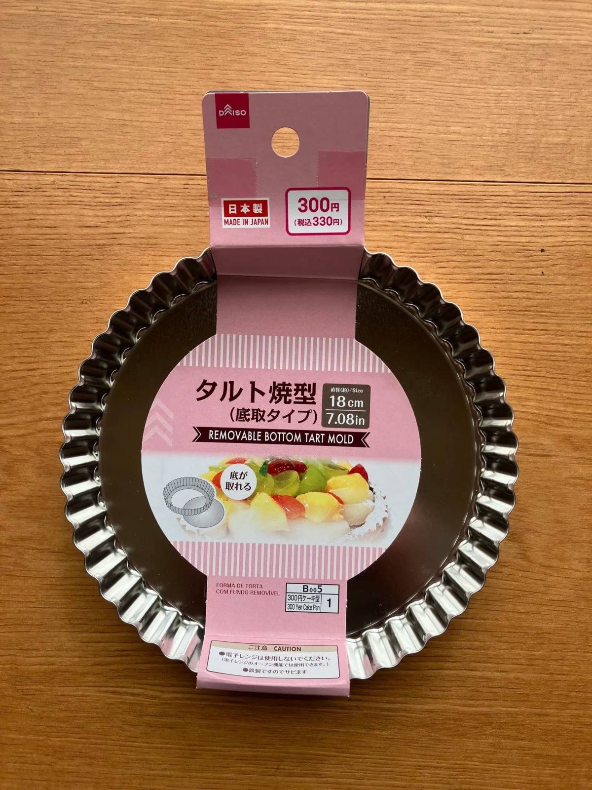 ダイソータルト焼型(底取タイプ)18cmー１