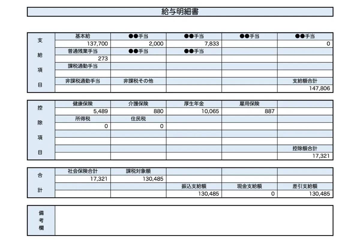 【参考】40歳、女性／弁護士事務所の契約社員