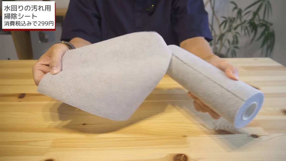 水回りの汚れ用掃除シート