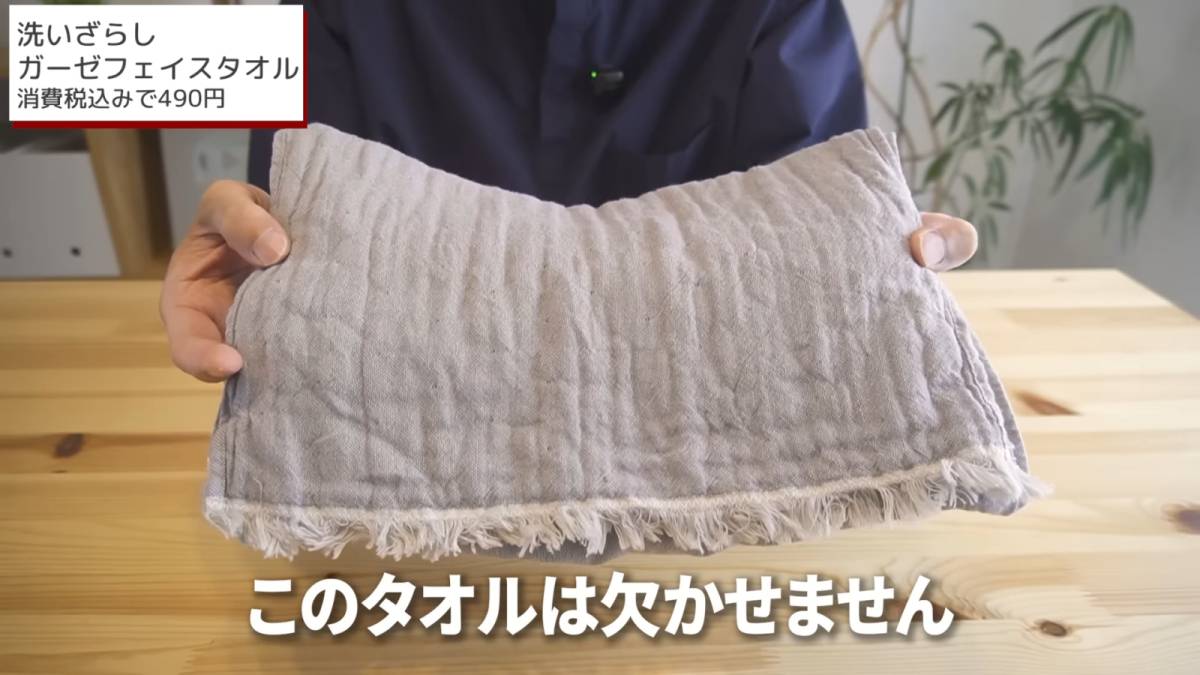 洗いざらしガーゼフェイスタオル