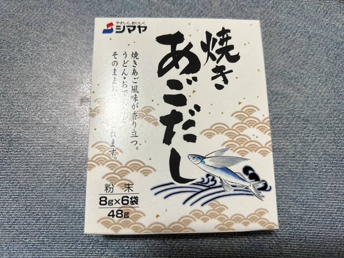 ダイソーシマヤ 焼きあごだし粉末ー１