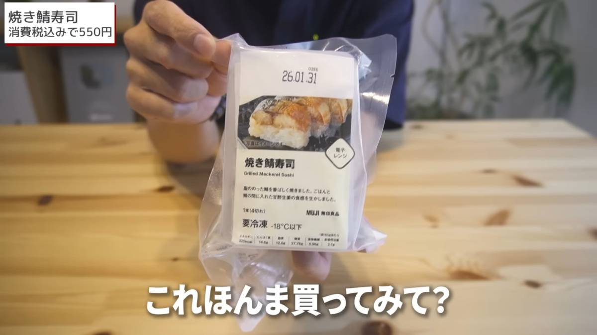 焼き鯖寿司
