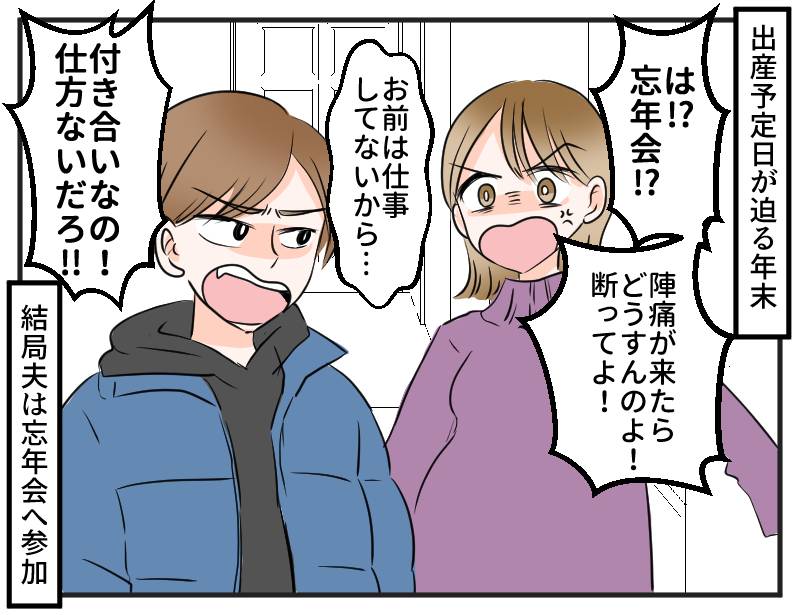 出産の恨み-1