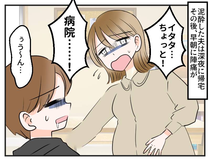 出産の恨み-2