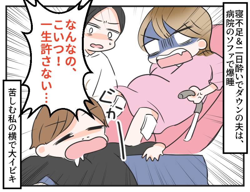出産の恨み-3