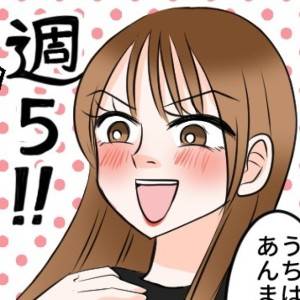 【4コマ】「週5よ♡(ドヤ)」謎マウント発動……！ウザすぎる自称”ベテランママ“の暴走を誰か止めて