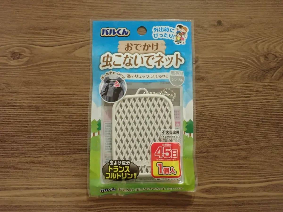 ダイソーバルくん おでかけ虫こないでネット シンプル-1