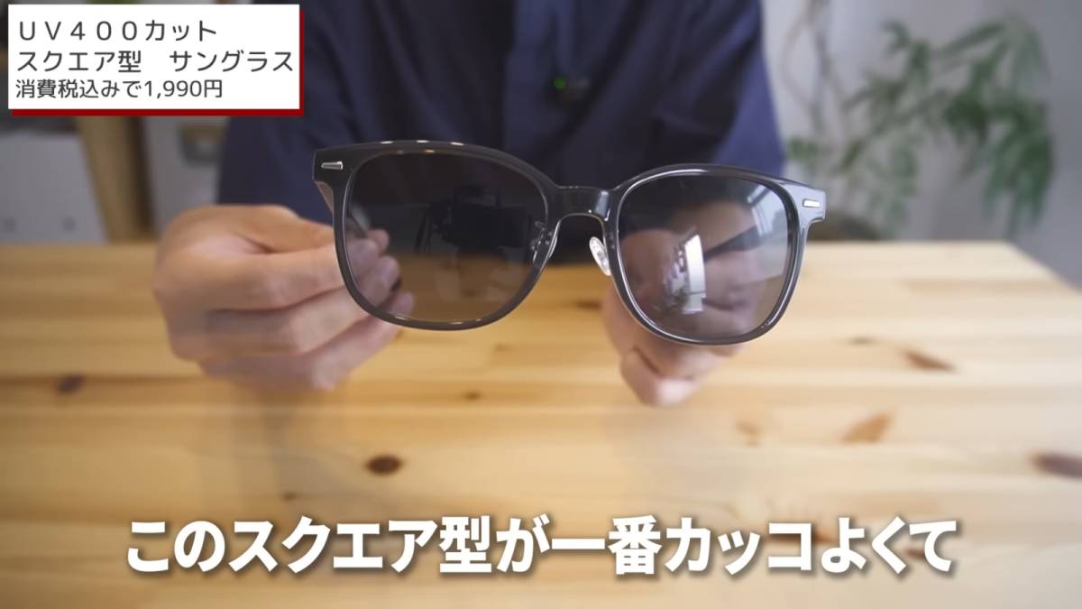 UV400カット スクエア型 サングラス