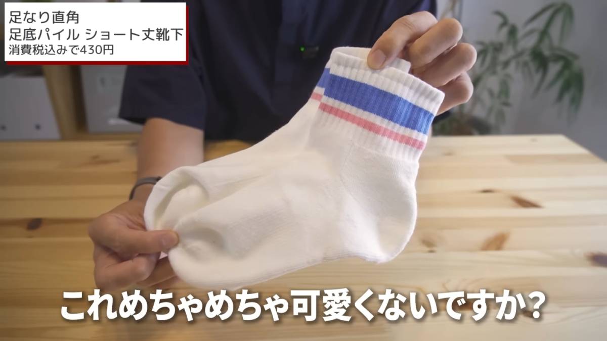 足なり直角足底パイルショート丈靴下