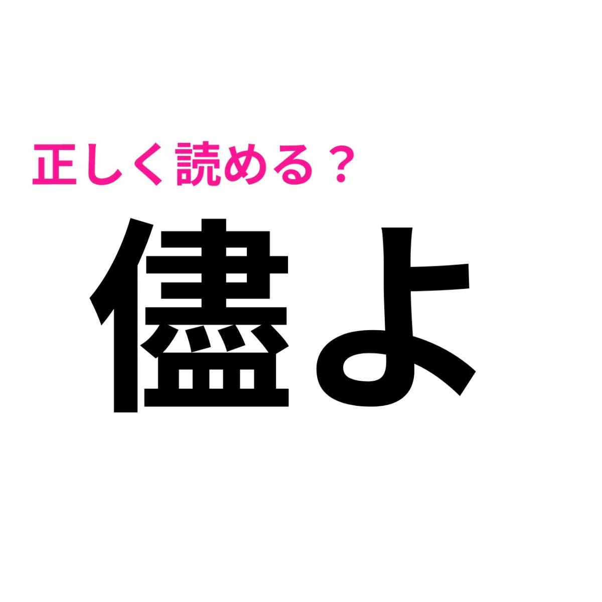 儘よ