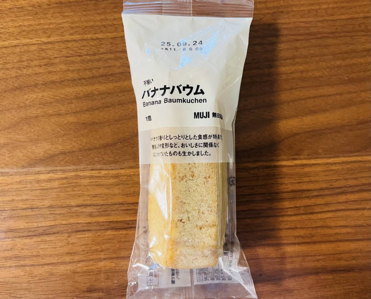 バナナの香りが食欲をそそる♡