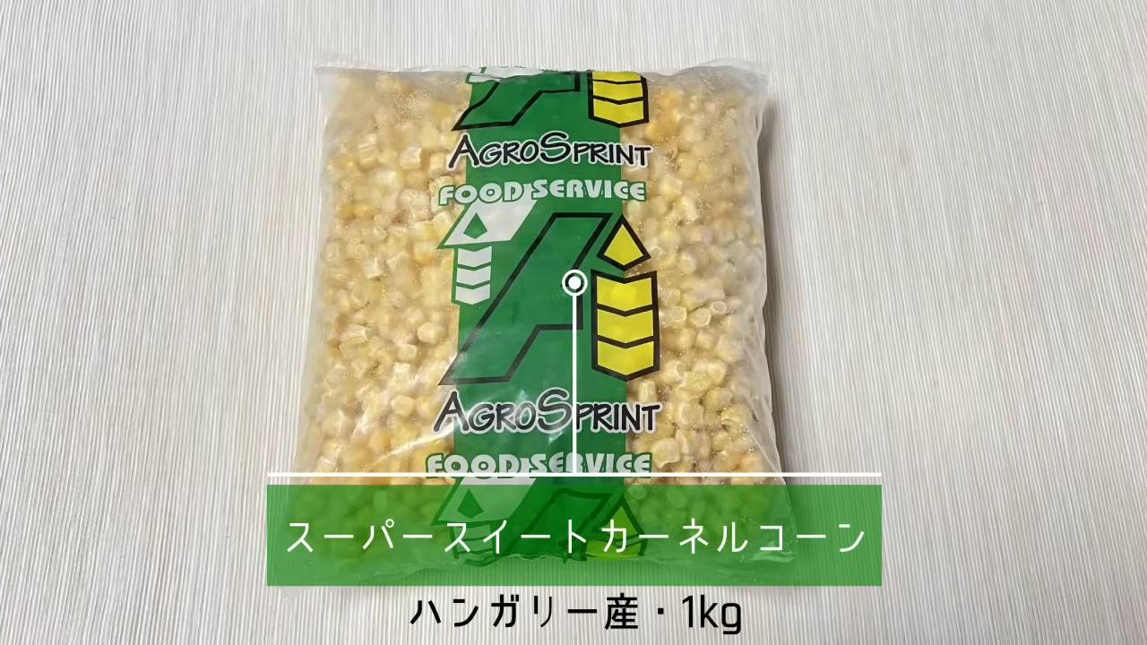 スーパースイートカーネルコーン